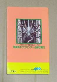 [PCE Strategy Guide] Evil Saint Sword Necromancer Guaranteed Victory Strategy