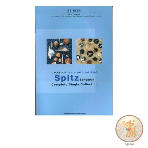 Spitz Songbook for Guitar and Vocals
