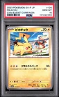 2023 POKEMON JPN SV-P PROMO GYM EVENT CAMPAIGN #120 PIKACHU PSA 10