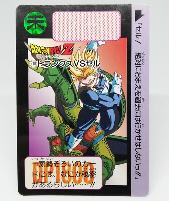 510 Trunks vs cell Doragon Ball Z Card DASS BANDAI JUMP MAGAZINE