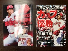 Hiroshima Carp Victory Commemoration Hiroki Kuroda 2 books