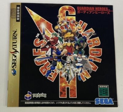 Sega Saturn SS Guardian Heroes Japan Version w/ Box and Manual