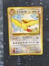 Pokemon Japanese Southern Islands Pidgeot Promo No. 018