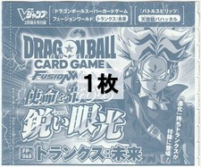 Dragon Ball Super Card Game Fusion World FP 068 Trunks Future 1 card V Jump Febr