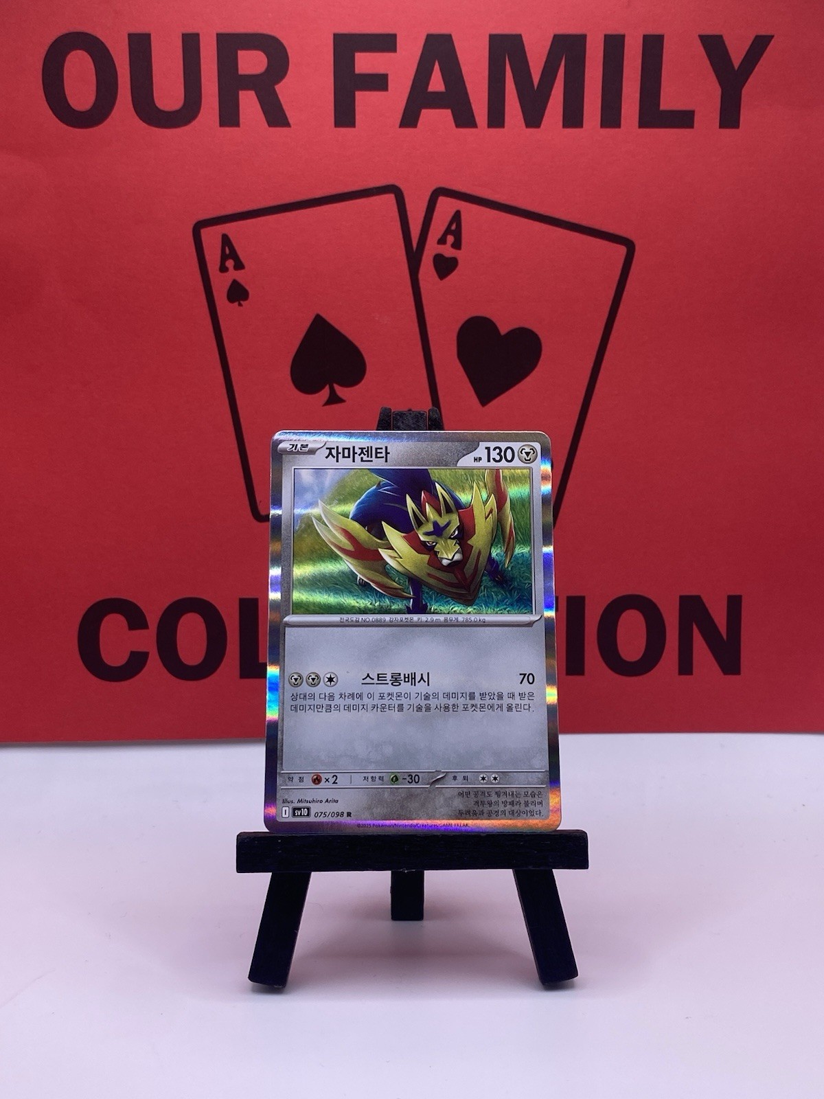 Zamazenta 075/098 Rare SV10: The Glory of Team Rocket Pokemon TCG 2025 NM