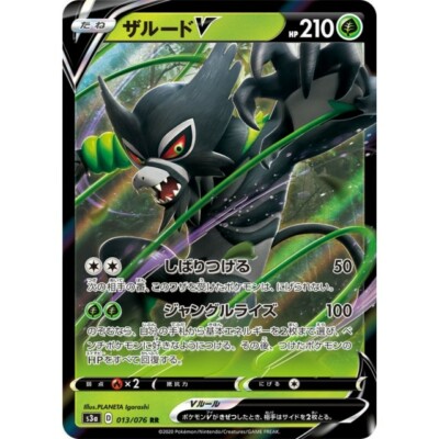 zarude v pokemon card price 016/172 Brilliant Stars - Ultra Rare Zarude Vs Jungle Rising attack doesnt do as much damage as other Pokmon V attacks Zarude V #167 Prices |