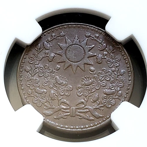 1929 China Manchurian Rare Cent Coin NGC MS 61 BN Mint