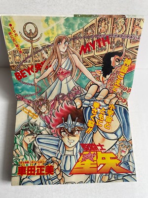 Weekly Shonen Jump 1987 No.32 published 19th anniversary Knights