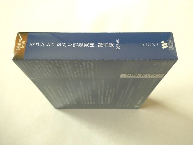 Charles Munch Orchestre de Paris 1967-68 3 SACD Hybrid TOWER RECORDS JAPAN - Image 3 of 4