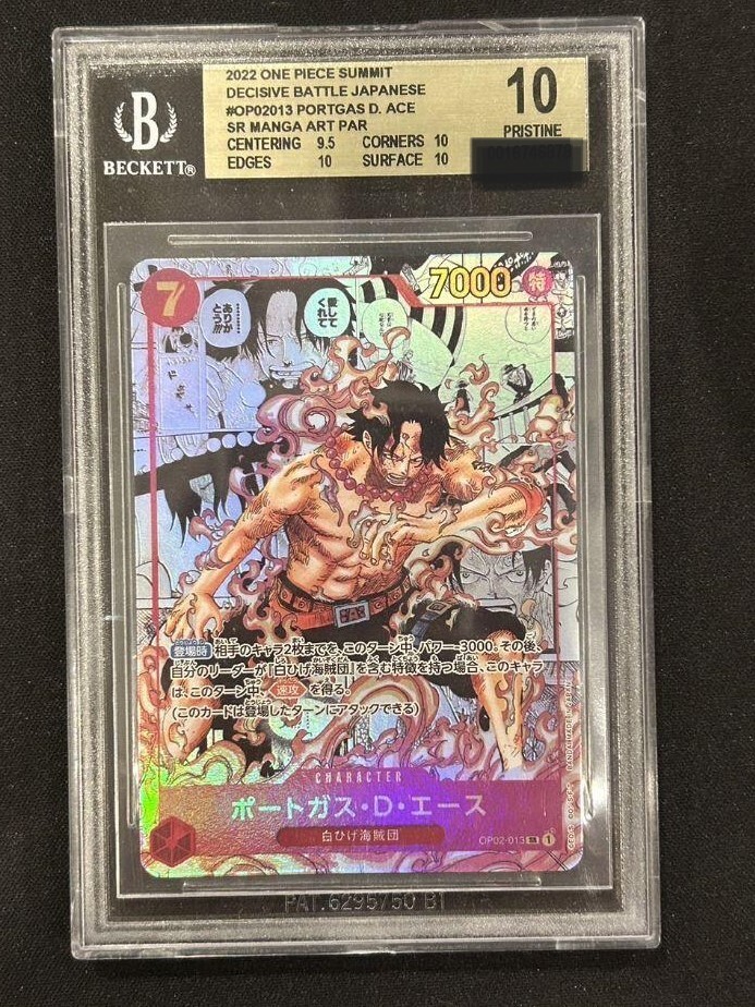 未開封品　face to ace  NEXT PAGE 2023 One Piece Op02-paramount War 013 Portgas D. Ace Manga