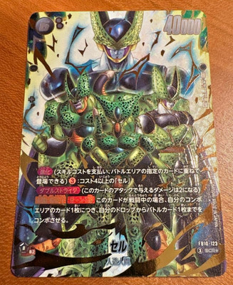 Cell FB10-123 SCR Parallel Cross Force Dragon Ball Fusion World Japanese NM