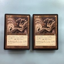 Ensnaring Bridge STH Japanese MTG Card Set - Good Condition 2 Pieces