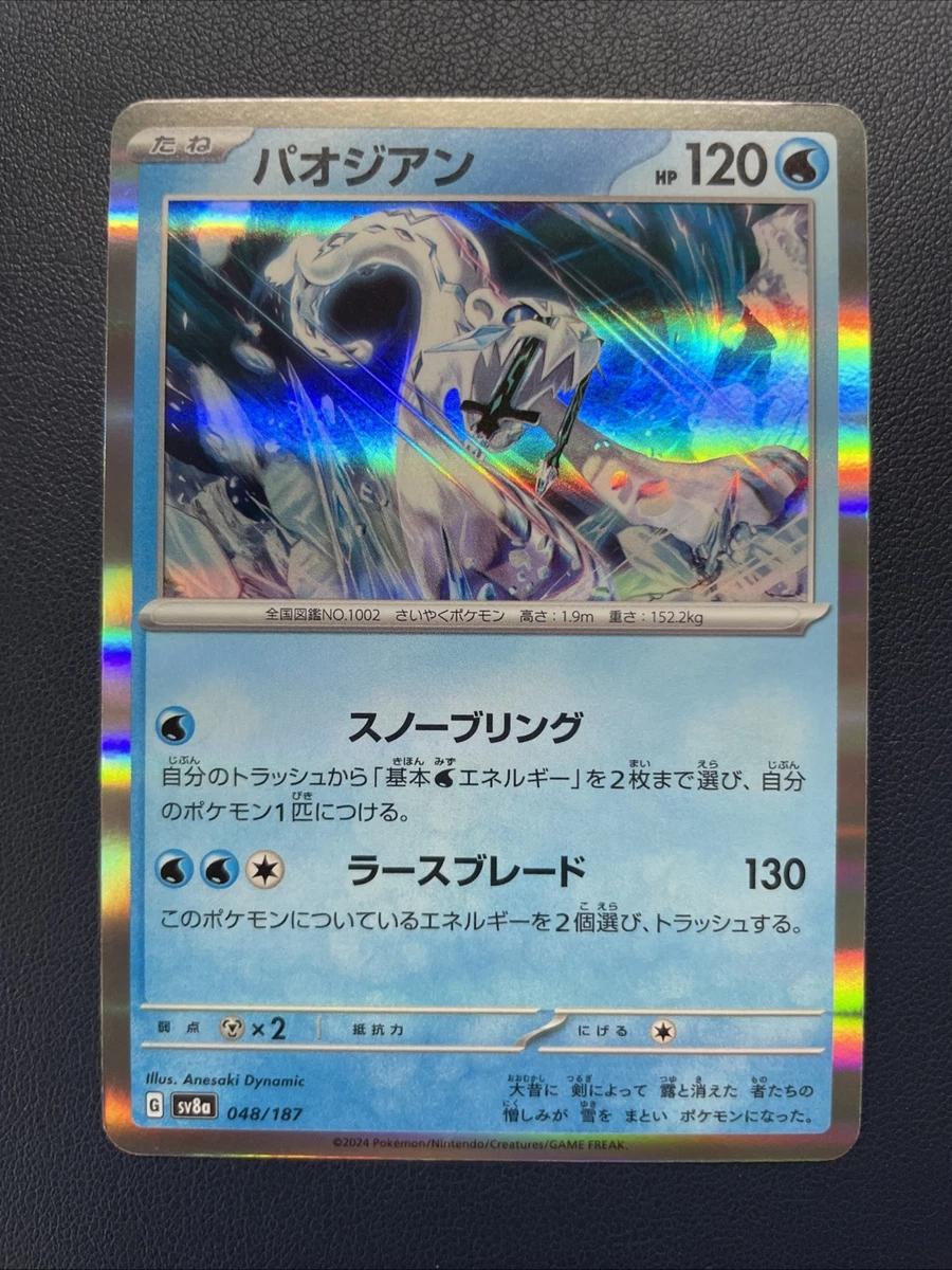 Chien-Pao Pokmon TCG Cards for sale | eBay Chien-Pao Pokmon TCG Cards for sale | eBay