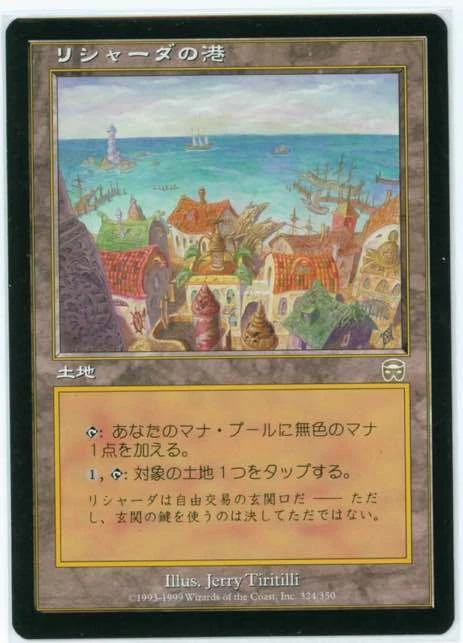 4x Rishadan Port - Mercadian Masques (MM) JAPANESE - MTG - Image 3 of 3