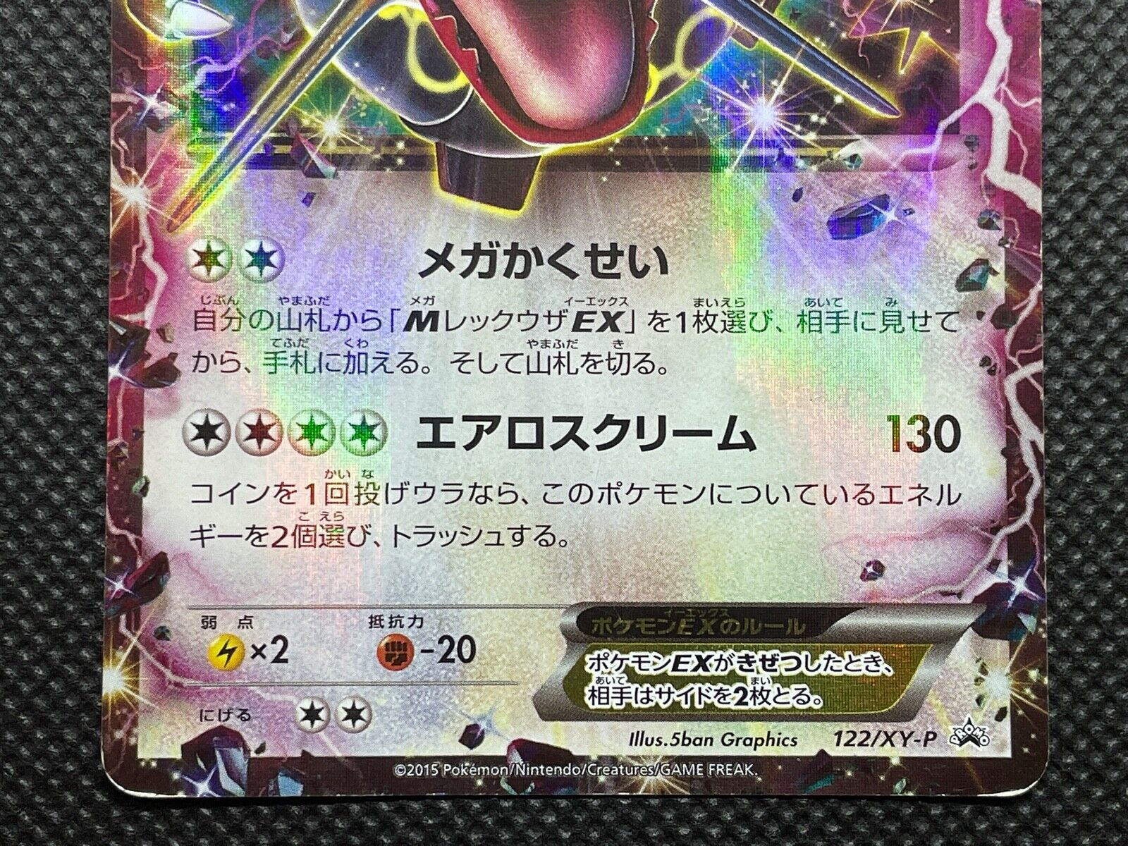 Rayquaza EX Promo (122/XY-P): Emerald Break Pokemon Card Chance campaign -  PokeBoon JAPAN