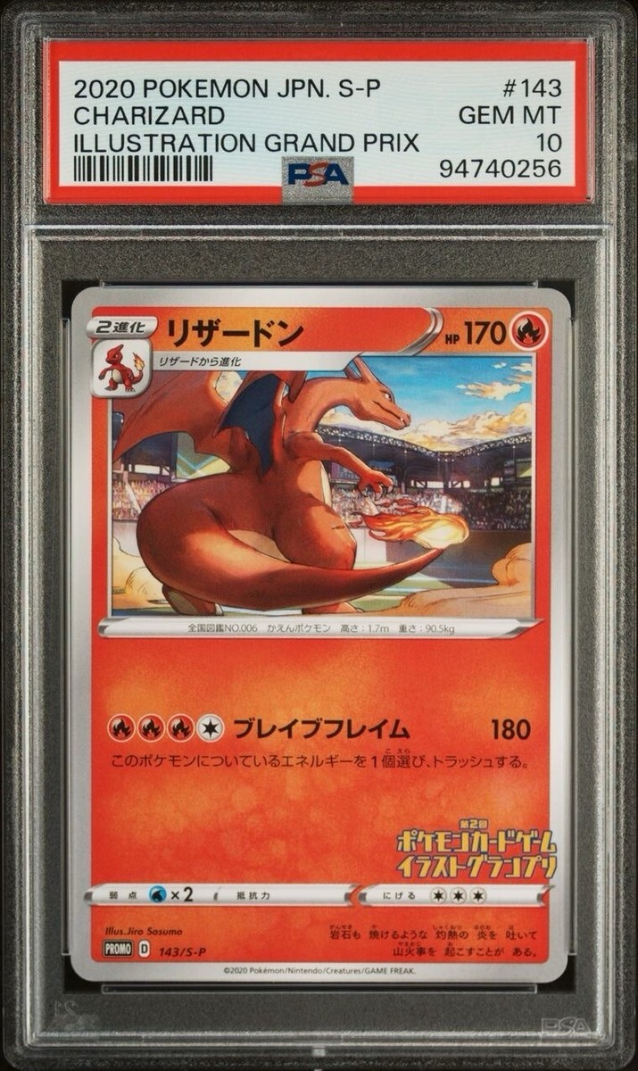 Pokemon Japanese S Promo #143 Charizard Illustration Grand