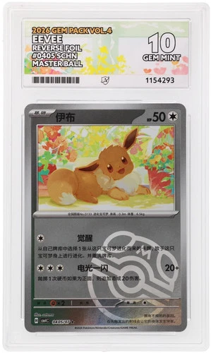 ACE 10 Eevee 0405/07 Gem Pack Vol.4 Pokemon Simplified Chinese Gem Mint
