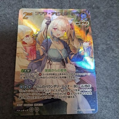Holoka Bouncer Bound Fuwawa Abyssguard Ur Hololive Card Game