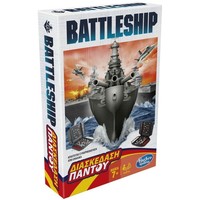 Hasbro Battleship - Grab And Go - Brettspiel (Griechisch) F8252 - Neu & Ovp