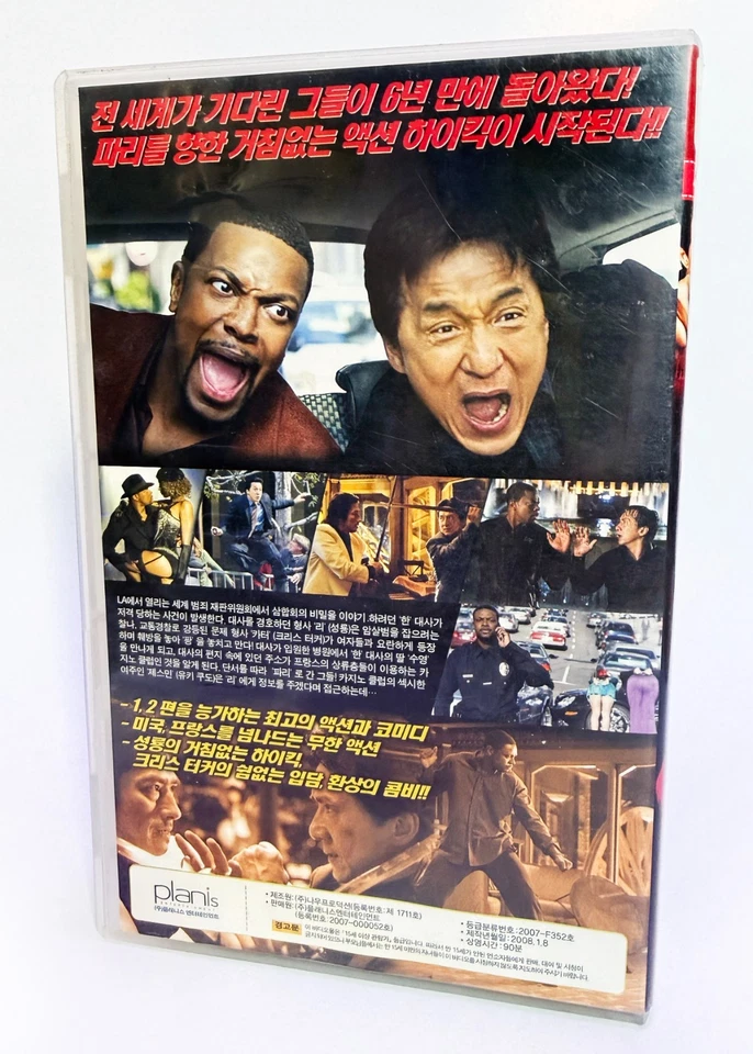 RUSH HOUR 3 - original Korean VHS release (2008) NTSC - English LATE - Image 4 of 4