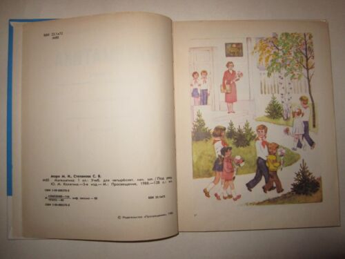 Математика Учебник СССР 1 класс Russian 1988 Textbook Mathematics Math 1st grade - Picture 5 of 15