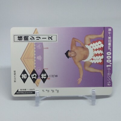 『The SUMOU』 Half Sumo X HQ 