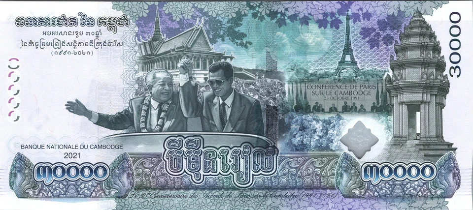 Camboya 30000 Riels 2021, RADAR Y REPETIDOR 525525, UNC, Conmemorativo, P-72 Foto 2 de 4