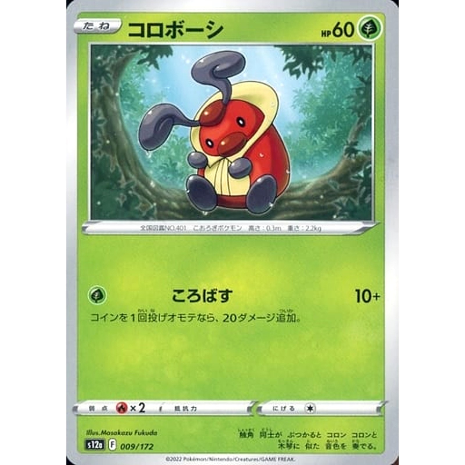 Kricketot 009/172 S12a VSTAR Universe Japanese Pokemon Card