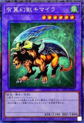 AC03-JP030 - Yugioh - Japanese - Chimera the Flying Mythical
