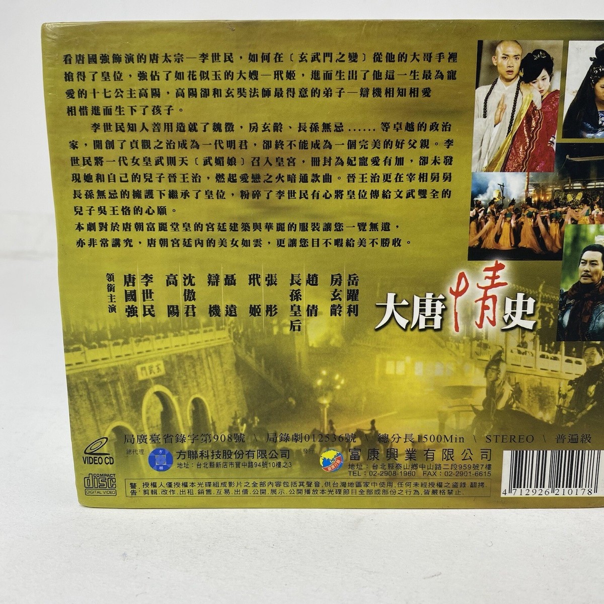 大唐情史 Chinese Drama DA TANG QIN Dating Qing Shi DVD Box