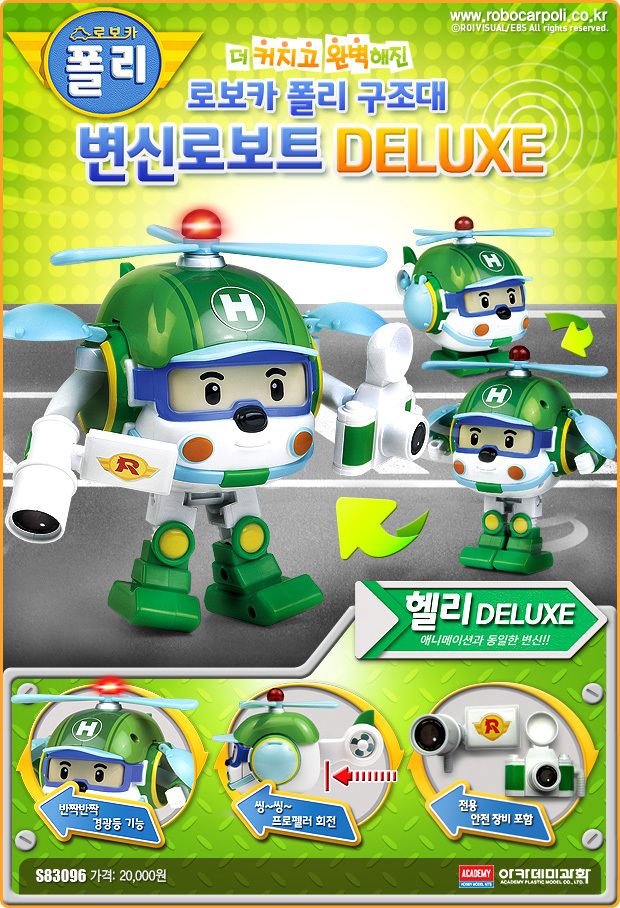 Robocar Poli DELUXE HELLY Green Helicopter Transforming Robot