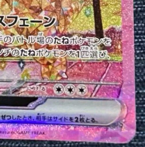 フンテラール2008 PSA 10 Alolan Exeggutor ex SAR 089/064 Paradise Dragona