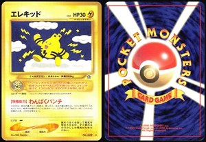 ELEKID NO. 239 NEO GENESIS POKEMON JAPANESE RARE NEAR MINT 2000