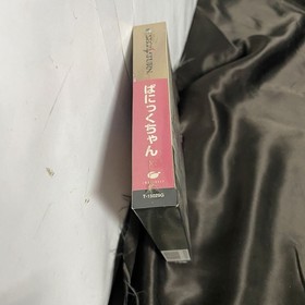 unknown Panic Chan Limited Edition Sega Saturn Sealed Top Mint JAPAN