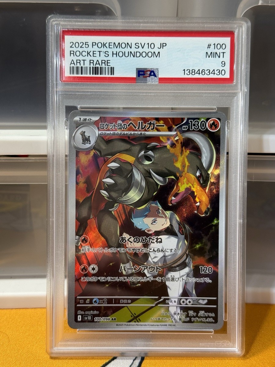 Pokémon TCG Team Rocket's Houndoom Art Rare Holo Japanese PSA 9