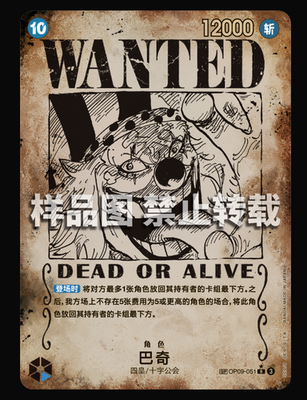 One Piece Wanted Poster Card Set (4pcs) | Luffy Shanks Buggy