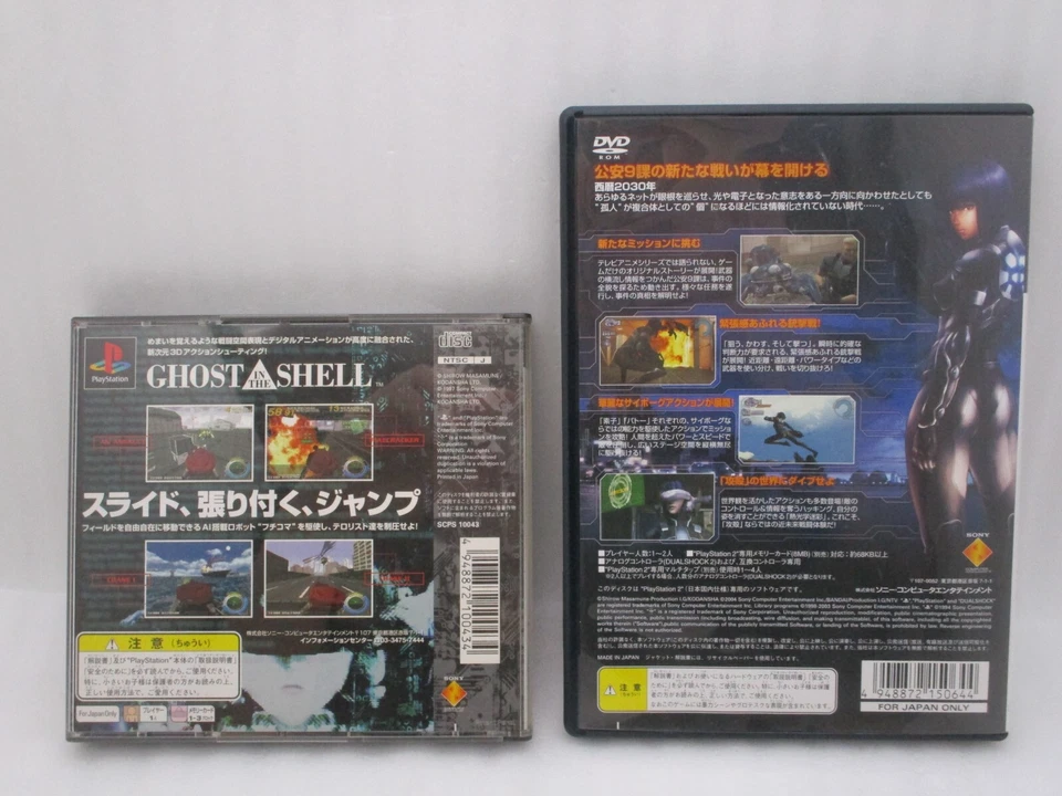 PS1 Ghost in the Shell & PS2 Stand Alone Complex 2games Japan Import NTSC-J - Image 2 of 4
