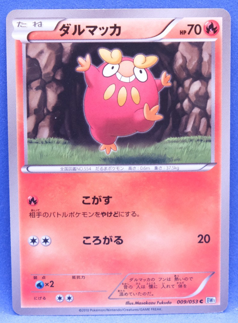 Darumaka 2010 Vintage BW1 009/053 C Nintendo Pokemon Card Japanese F/S