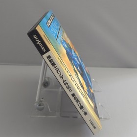 Mobile Suit Gundam SideStory II - Saturn Japan 1996 - CIB - Tested - US Seller