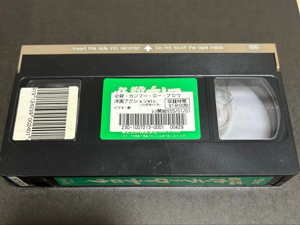 Hisatsu Kung Fu Low Blow VHS Used Martial Arts Action Tape - Image 4 of 4