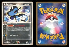 Pokemon Japanese Silver Deck Kit Card Prices | Holo, Rare