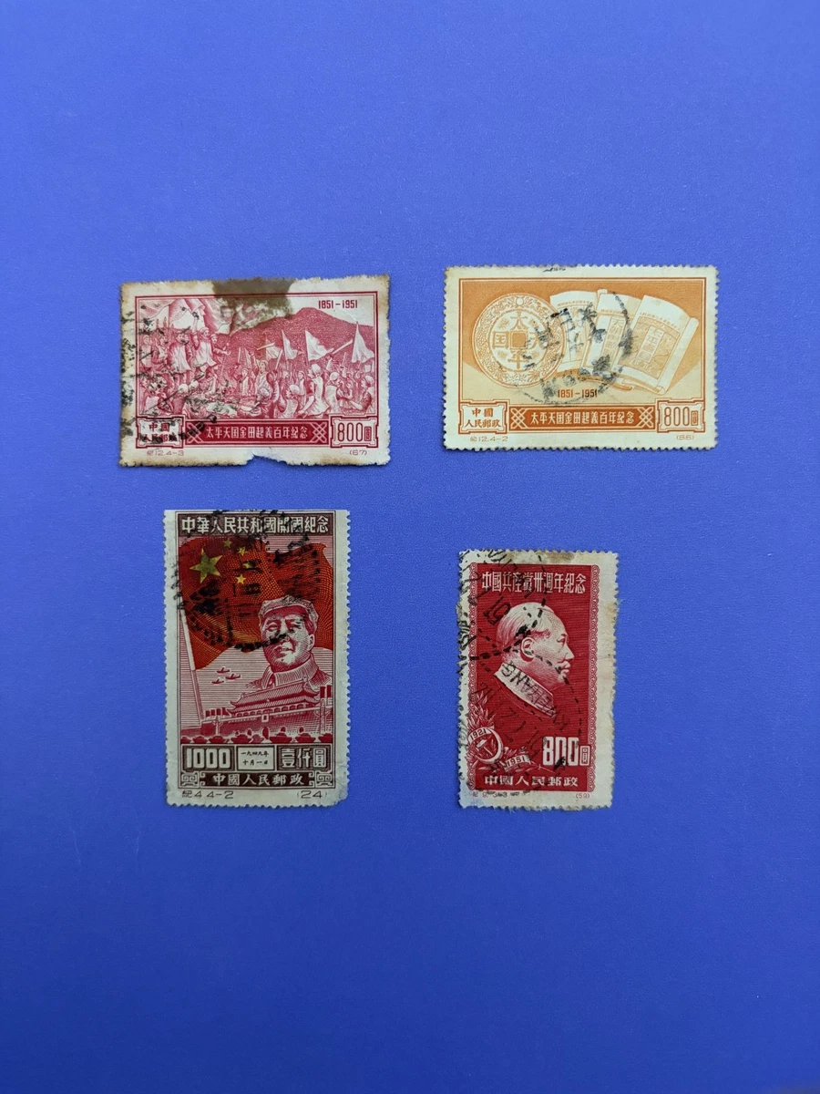 激レア!!昭和レトロ 中華人民共和国郵票 中国邮票| eBay