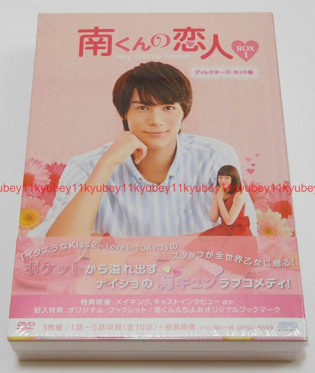 東京リトル・ラブ DVD-BOX DVD ポニーキャニオン｜PONY ＜DVD＞東京