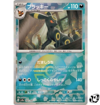 2024 ポケモンカード UMBREON #092 REVERSE HOLO Umbreon 092/187 Terastal Festival SV8a Reverse Holo Pokemon Card