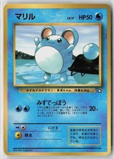 Marill NO. 183 - HP - Neo Genesis CoroCoro Comics Promo Pokemon Japanese Glossy