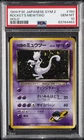 1999 POKEMON JAPANESE GYM 2 #150 ROCKET'S MEWTWO-HOLO PSA 10