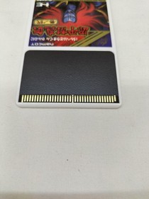 Namco Genpei Toumaden olume 2 PC Engine Software