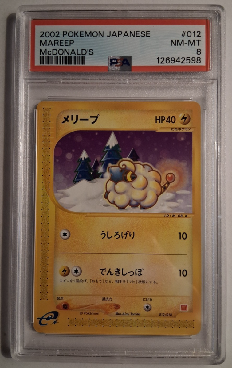 PSA 8 Mareep 012/018 McDonald's e-Reader Promo (Japanese) | eBay