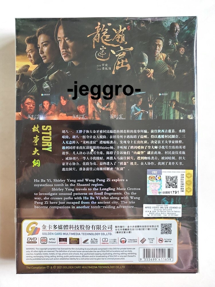 Chinese Drama DVD Candle in the Tomb: The Lost Caverns 龙岭