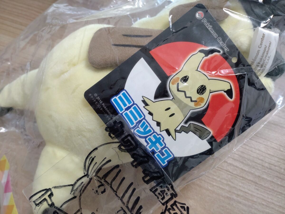 Pokemon Center 2017 Shiny Mimikyu Plush Toy